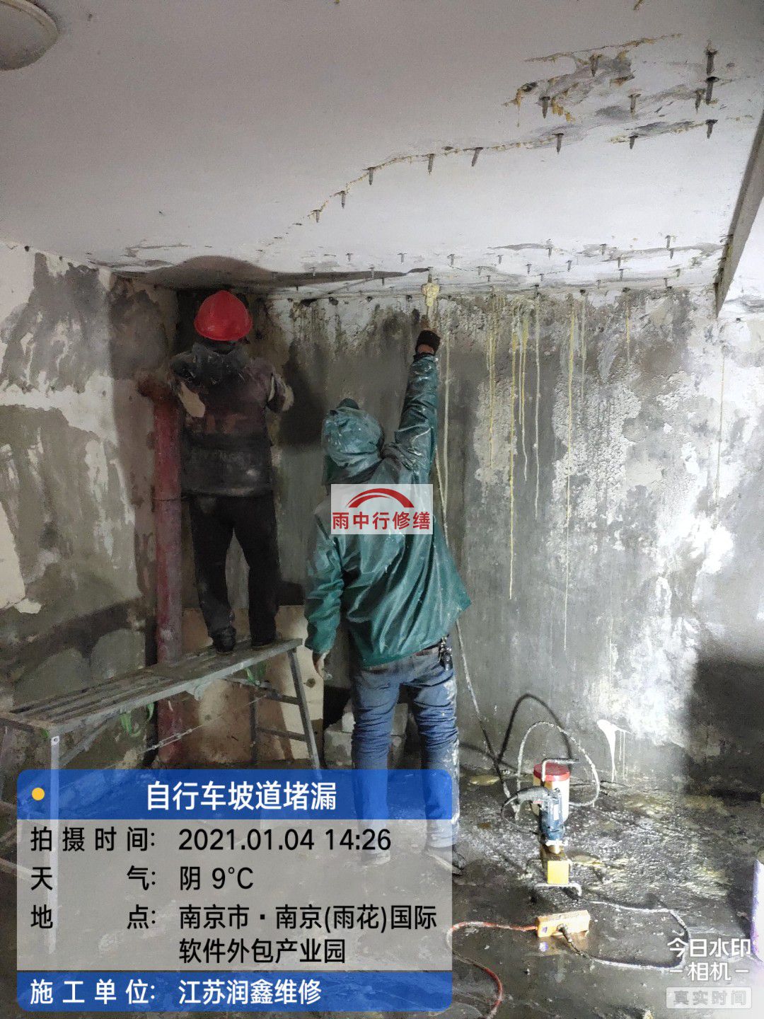 金华地下室堵漏